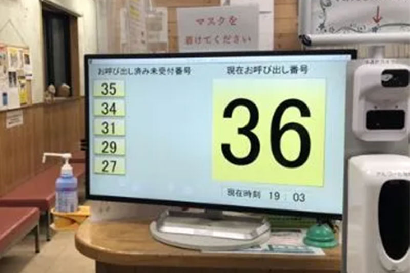 受付番号